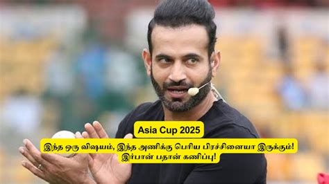 Irfan Pathan about India Team - ‘இந்திய அணிக்கு’.. இந்த விஷயம் பெரிய ...