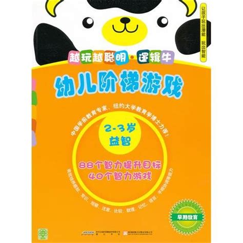 Amazon.in: Buy The Children Ladder Games 2-3 years old To be Clever ...