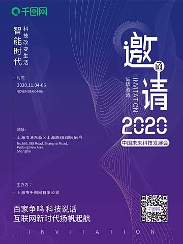 Technology Graphics for Invitation Card 的图像结果