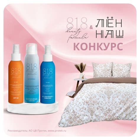КОНКУРС Совместно с TDL Linen - экологичный текстиль мы дарим подарки ...