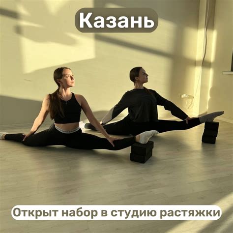 Яратам | пилон танцы растяжка | Казань 2024 | ВКонтакте