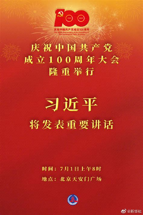 金句来了！习近平在庆祝中国共产主义青年团成立100周年大会上的讲话_央广网