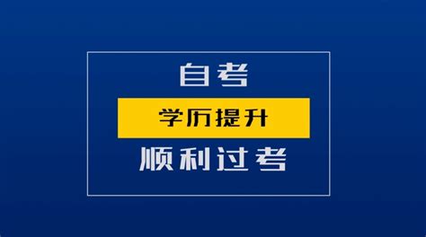 成人自考本科通过率高吗？ - 知乎