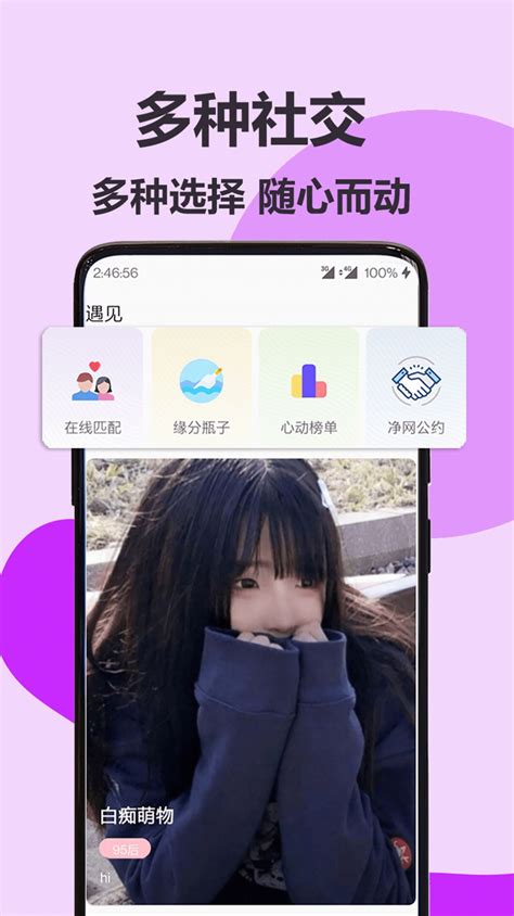 盘点AppStore交友软件下载量TOP10，你用的哪一款？ - 知乎