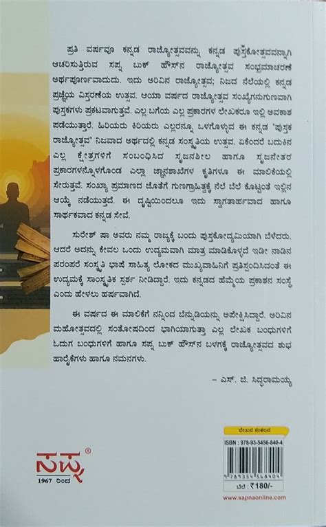 Vachana Nirvachana | Articles | Dr. P. Nagaraja | Kannada Book – Harivu ...