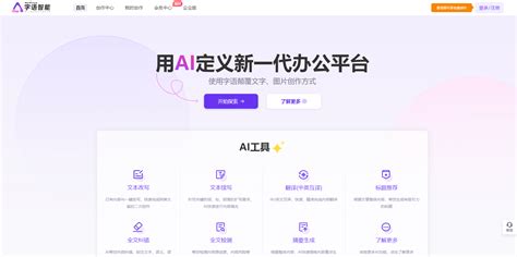 Ai 效率工具 的图像结果