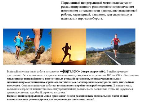 Основы спортивной тренировки. Лекция 10 - презентация онлайн