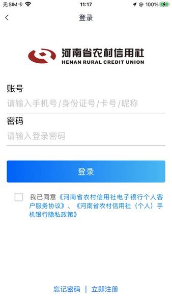 河南农信手机银行app下载安装-河南农信个人家app官方下载v4.1.1 安卓版-单机手游网