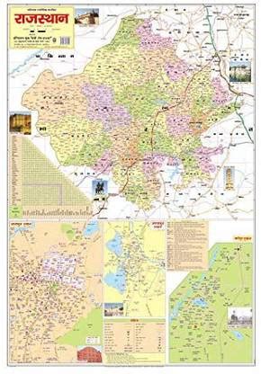Rajasthan Political Map (Hindi) (Size 70 X 100 Cms) Without Pvc Rollers ...