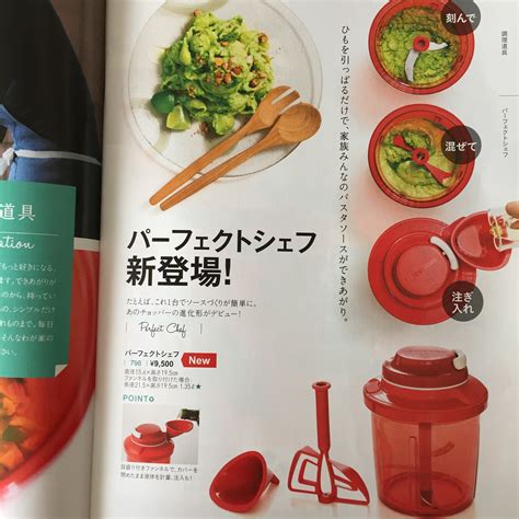 パーフェクトシェフ&スピーディーチョッパー &クイックシェークセット 【 Tupperware （ タッパーウェア ...