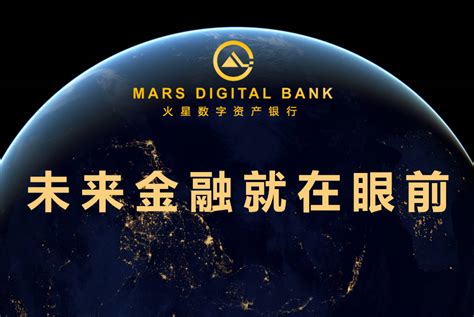 未来金融就在眼前，火星数字资产银行荣获“2018年度区块链创新服务奖”