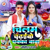 Chilam Chadaibau Paka Baba Song Download: Play & Listen Chilam ...
