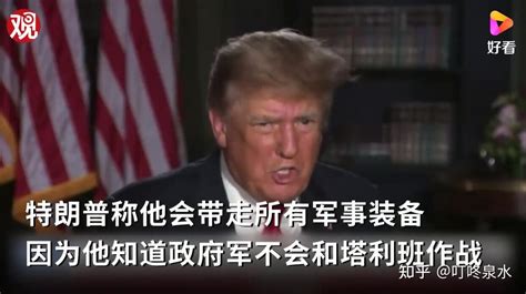 特朗普称中国正在笑话美国 这是咋情况？ - 知乎