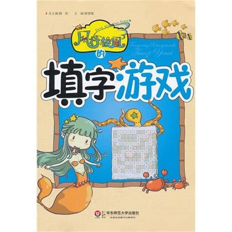 Crossword Puzzles Popular on Campus : hao hui min: Amazon.in: Books
