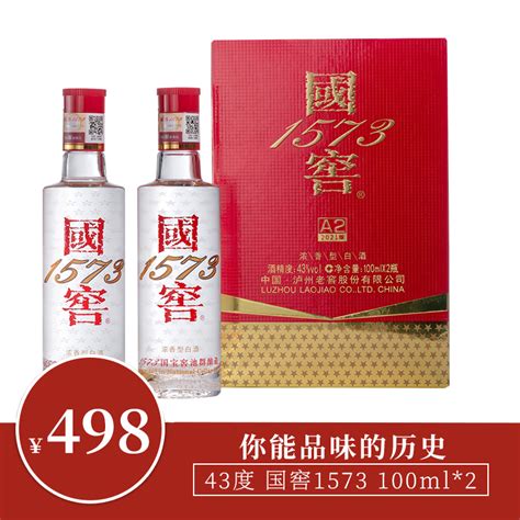 Luzhou Laojiao Guojiao National Cellar 1573 Classic 52% Vol. 國窖酒1573 52 ...