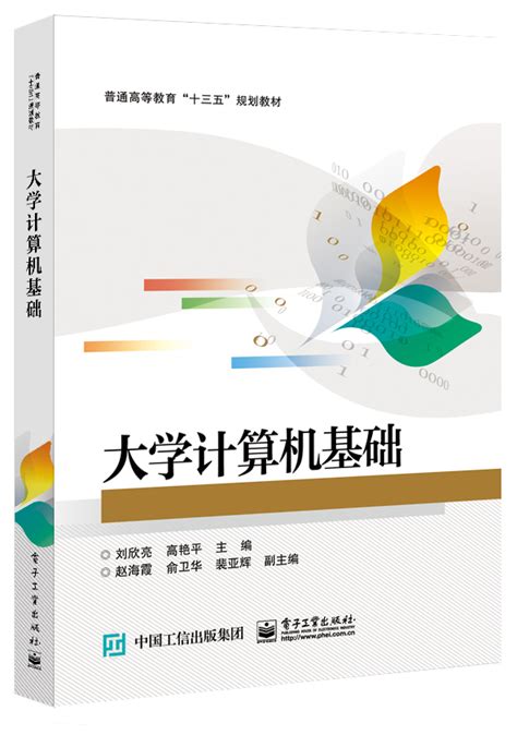 Basic Knowledge of Computer Hardware 的图像结果