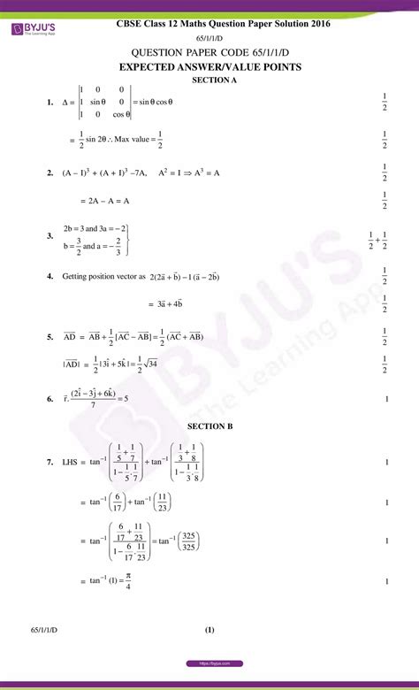CBSE Class 12 Maths 的图像结果