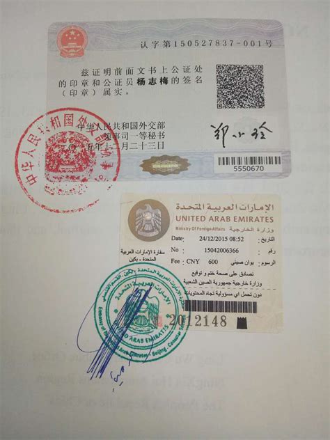 领事认证办理流程|外交部双认证在哪里【出国公证认证中心】_信达联合签证中心