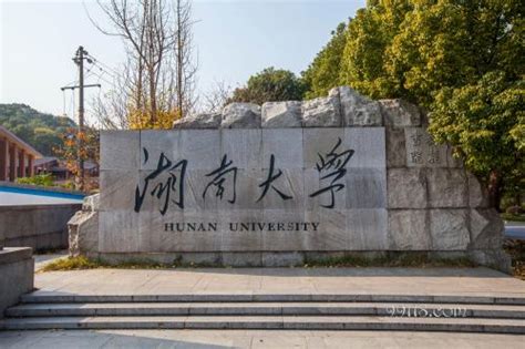 湖南的大学排名一览表（2021最新）