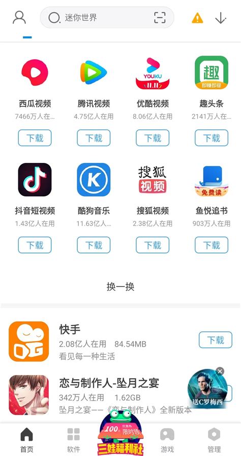 360 Mobile Assistant APK Download for Android Free