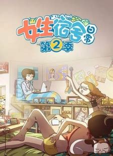 Nusheng Sushe Richang 2nd Season - AnimeDao