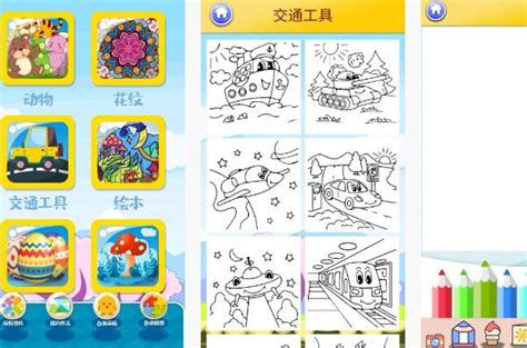 画画儿童app下载-画画儿童app安卓版下载v1.6 - 非凡软件站