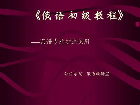 俄罗斯英语授课课堂这么活跃 网友：这么好的老师我也要去上学「环俄留学」