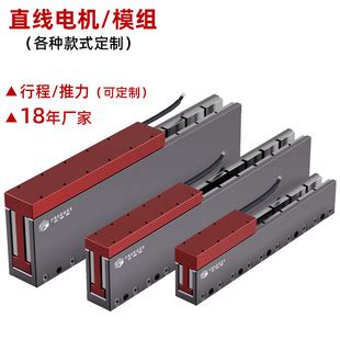 深圳U型无铁芯直线电机 高推力长行程永磁平板直线电机动定子厂家-阿里巴巴