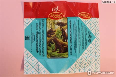 Шоколадные конфеты Красный октябрь Мишка косолапый - «Вкусные конфеты с ...