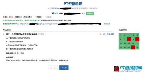 【STSPT】新开PT站开放注册 | PT邀请码网