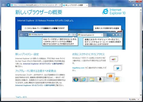 IE10 Connected with Apps in Windows 8’s Metro UI