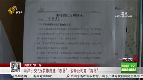 供水管道一年多“漏”掉21万水费！谁买单？_澎湃新闻-The Paper