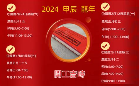 2023開工吉日吉時表，教你開工怎麼拜! | MYSUNNY 官網 -台灣數位生活服務的專家