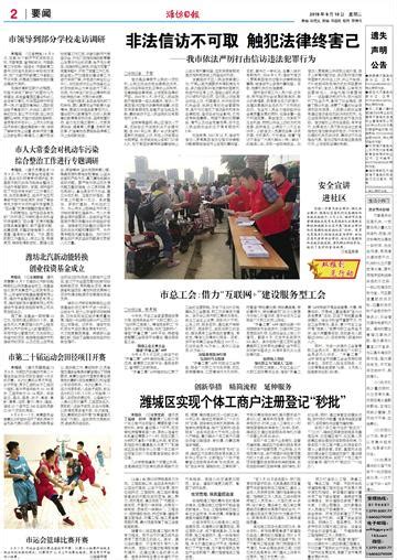 潍城区实现个体工商户注册登记“秒批”--潍坊日报数字报刊