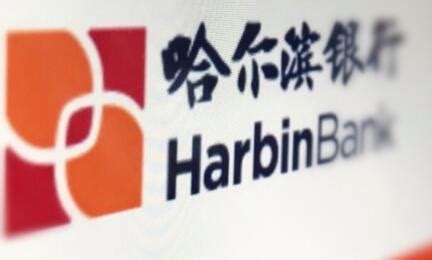 哈尔滨银行半年被罚近百万 光鲜总部大楼难掩盈利指标下降 _凤凰网