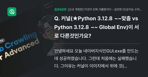 Python 3.8 vs Python 3.9 的图像结果