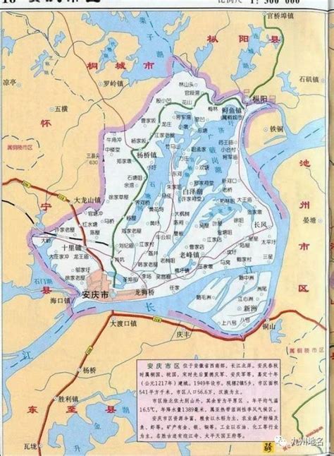安庆建成区面积2020,安庆市各县建成区面积,安庆市建成区面积(第2页)_大山谷图库