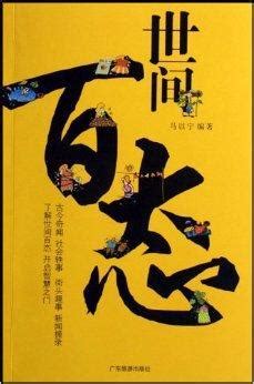 《宿命之勘破万物》小说在线阅读-起点中文网