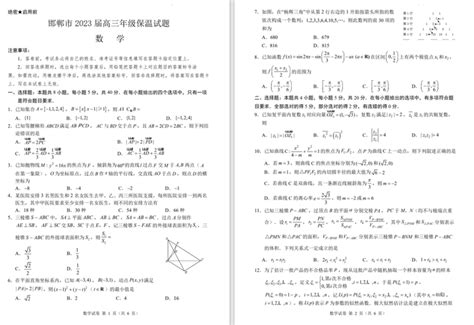 2024年邯郸高考最高分多少分,历年邯郸高考状元