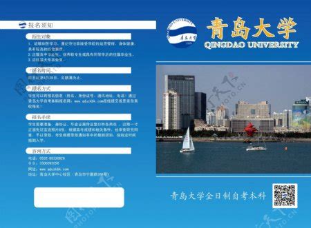 青岛大学出国留学培训基地2021年招生简章-华学堂官网