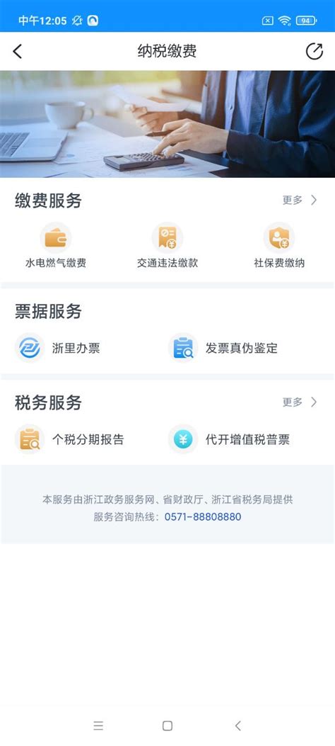 浙里办app官网下载-浙里办app手机下载7.5.1 官方版-东坡下载