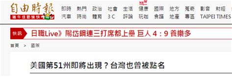 今日台湾最新新闻 - 随意云