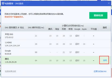 上海电信dns地址是多少，请问上海电信dns设置哪个最好最快？ - 综合百科 - 绿润百科