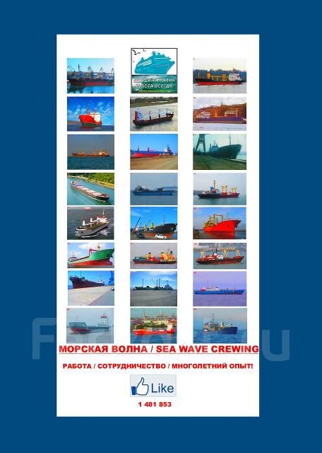 "Морская Волна" - Морские документы /УЛМ 2000 /Мореходная книжка 1000 в ...