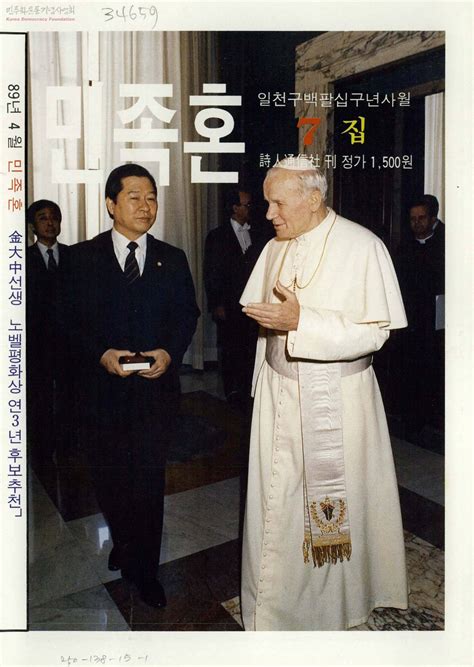 2000–2018：朝韓首腦峰會簡史 - 紐約時報中文網