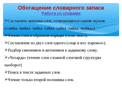 Как увеличить словарный запас Русского языка, способы и упражнения для ...