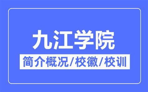九江学院招生信息网入口（https://zs.jju.edu.cn/）_学习力