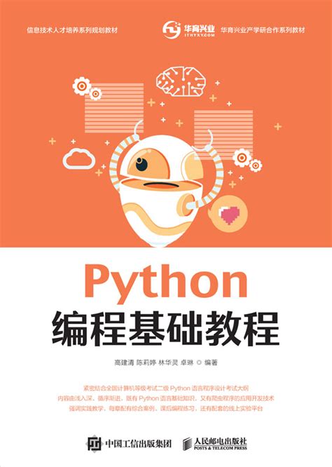 Python Tutorial 1 Paul 的图像结果