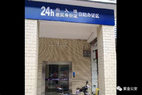 24小时自助办证！广州这些智能警务服务站就在你家门口