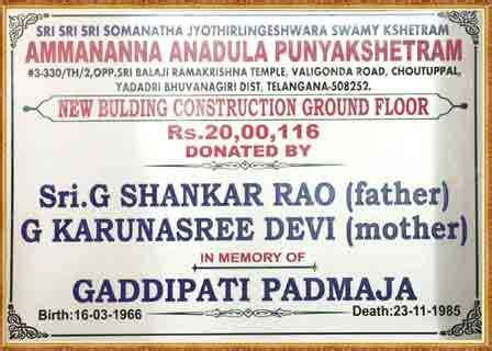 Amma Nanna Foundation